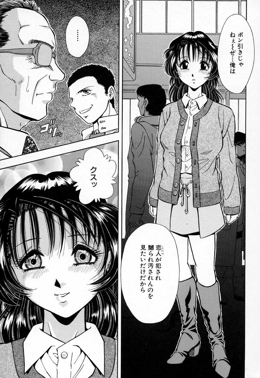 [Iio Tetsuaki] Mesu page 75 full