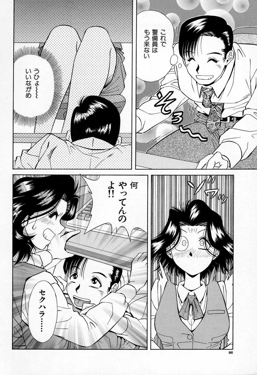 [Iio Tetsuaki] Mesu page 88 full