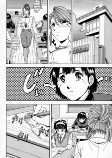 [Iio Tetsuaki] Mesu - page 10