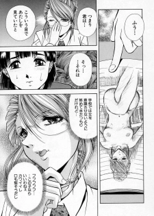 [Iio Tetsuaki] Mesu - page 13