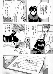 [Iio Tetsuaki] Mesu - page 14