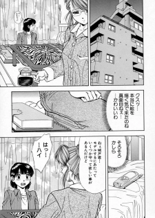 [Iio Tetsuaki] Mesu - page 15