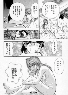 [Iio Tetsuaki] Mesu - page 28