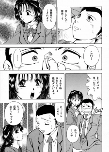 [Iio Tetsuaki] Mesu - page 31