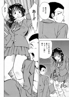 [Iio Tetsuaki] Mesu - page 32