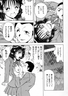 [Iio Tetsuaki] Mesu - page 33