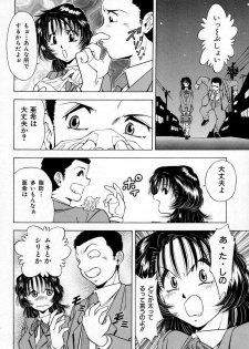 [Iio Tetsuaki] Mesu - page 36