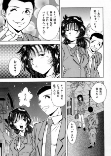 [Iio Tetsuaki] Mesu - page 37