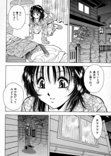 [Iio Tetsuaki] Mesu - page 38