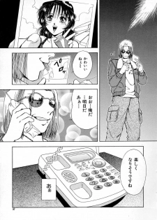 [Iio Tetsuaki] Mesu - page 39