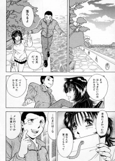 [Iio Tetsuaki] Mesu - page 40