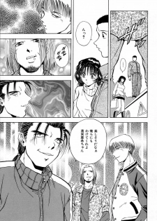 [Iio Tetsuaki] Mesu - page 41