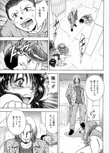[Iio Tetsuaki] Mesu - page 43
