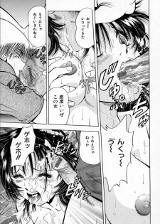 [Iio Tetsuaki] Mesu - page 47