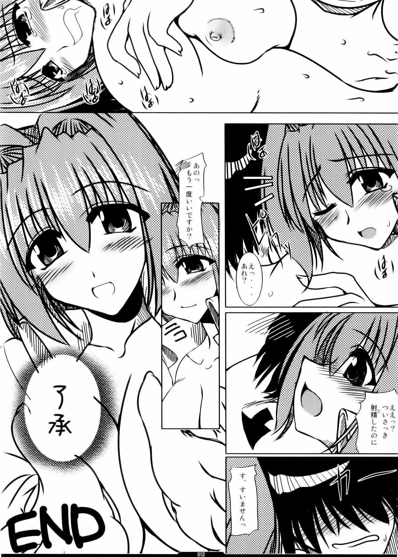 (C67) [Shichiyou Souryuujin (Soushin Souma)] Oreteki 5 Goldion Crusher (Various) page 13 full