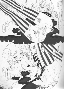 (C76) [Fuuma Kekkai, Friendly Sky (CHuN)] Mi-On! (K-ON!) - page 6