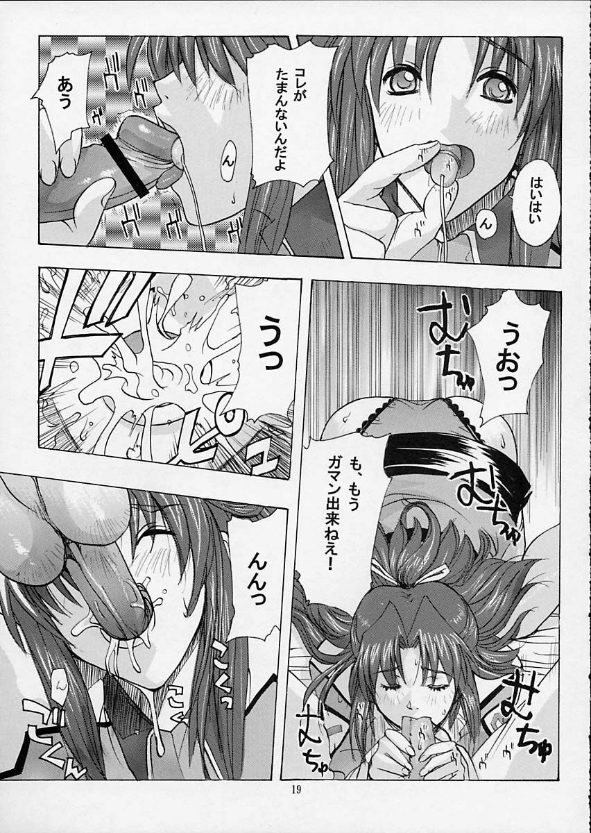 (C64) [Studio Wallaby (Kika = Zaru)] G-SEED Princes (Kidou Senshi Gundam SEED) page 18 full