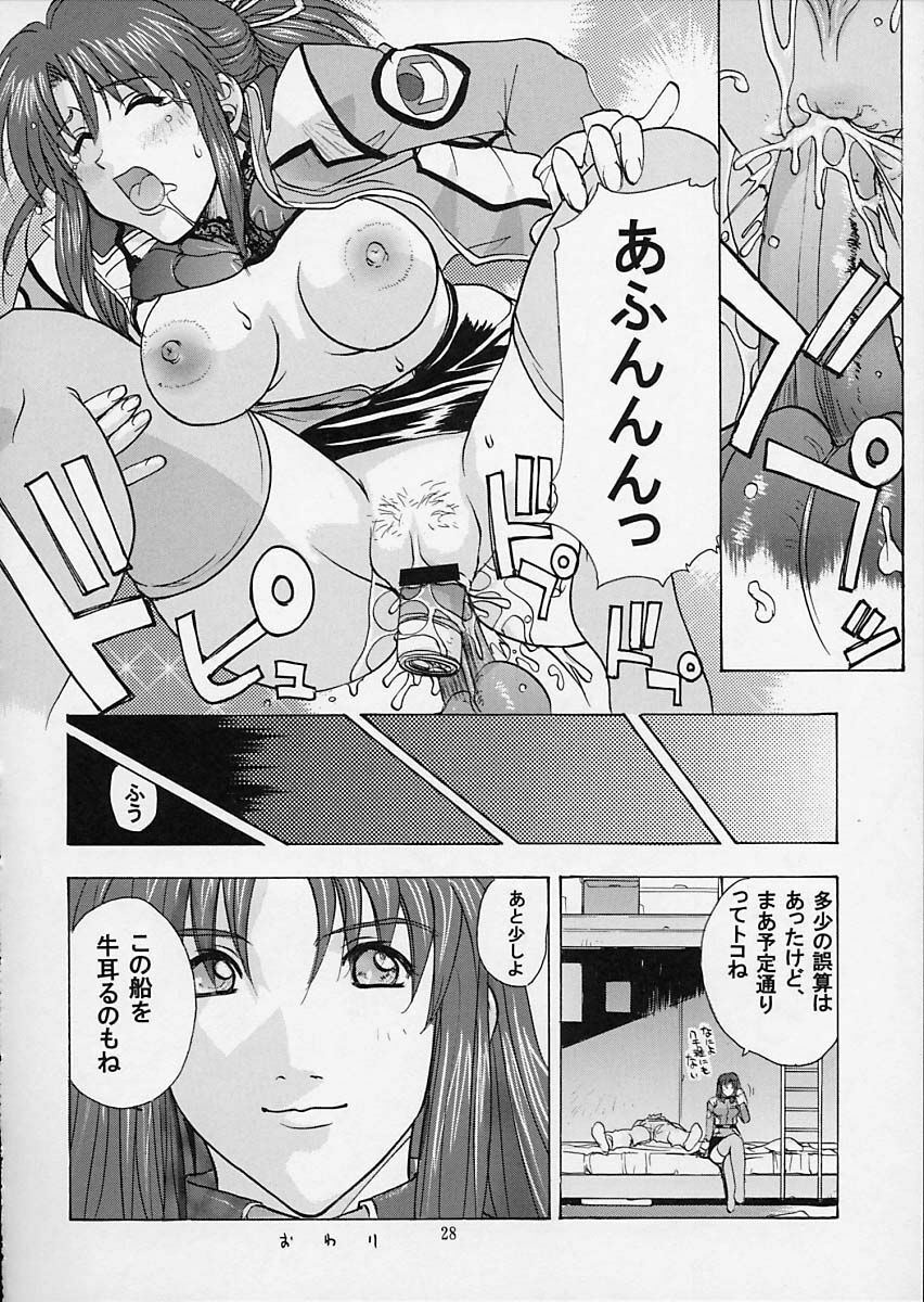 (C64) [Studio Wallaby (Kika = Zaru)] G-SEED Princes (Kidou Senshi Gundam SEED) page 27 full