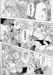 (C64) [Studio Wallaby (Kika = Zaru)] G-SEED Princes (Kidou Senshi Gundam SEED) - page 13