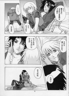(C64) [Studio Wallaby (Kika = Zaru)] G-SEED Princes (Kidou Senshi Gundam SEED) - page 30