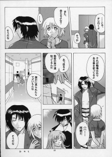 (C64) [Studio Wallaby (Kika = Zaru)] G-SEED Princes (Kidou Senshi Gundam SEED) - page 39