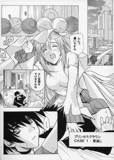 (C64) [Studio Wallaby (Kika = Zaru)] G-SEED Princes (Kidou Senshi Gundam SEED) - page 4