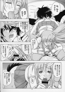 (C64) [Studio Wallaby (Kika = Zaru)] G-SEED Princes (Kidou Senshi Gundam SEED) - page 5