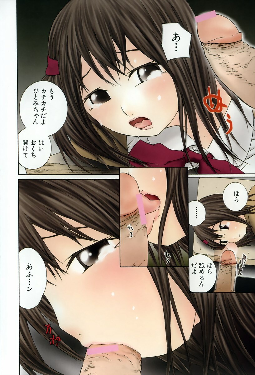 [Maitaimu] Seifuku Itazura Ikenai Koto page 10 full