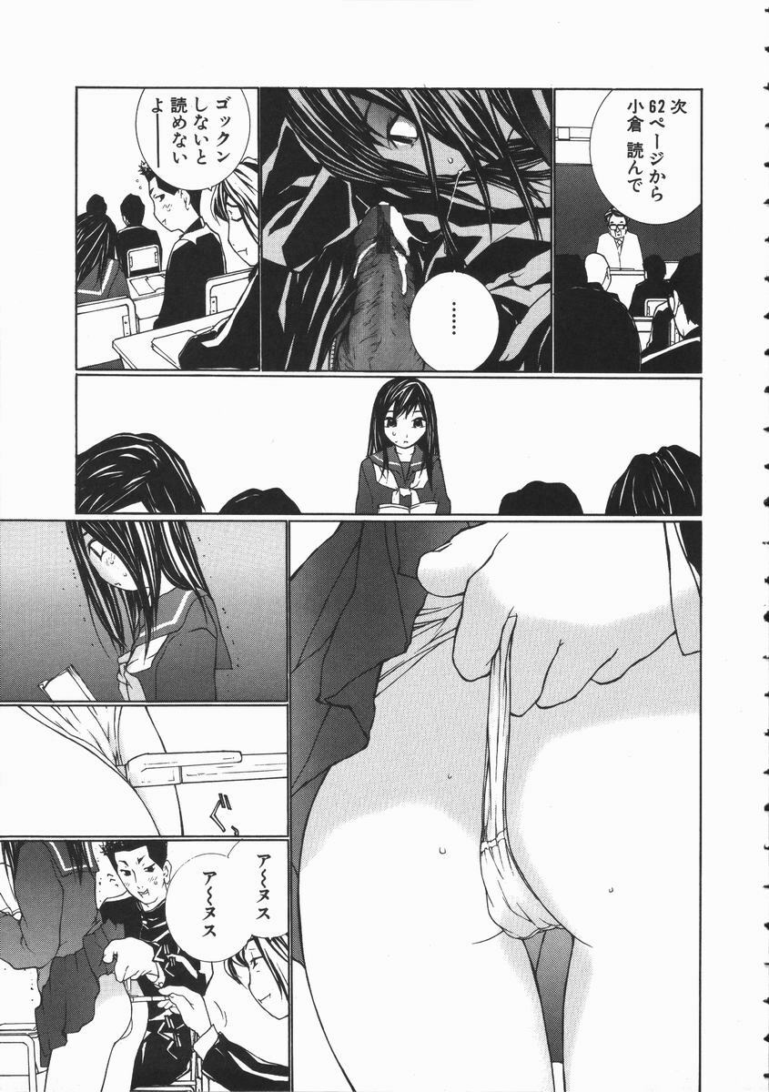 [Maitaimu] Seifuku Itazura Ikenai Koto page 117 full