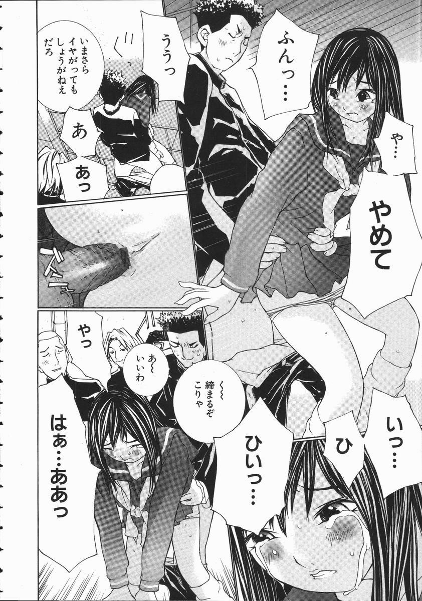 [Maitaimu] Seifuku Itazura Ikenai Koto page 122 full