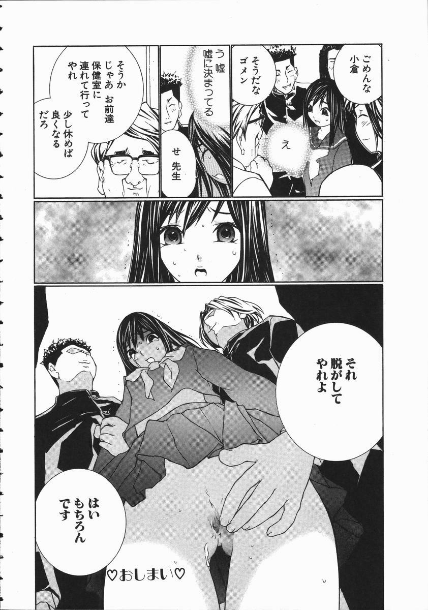 [Maitaimu] Seifuku Itazura Ikenai Koto page 128 full