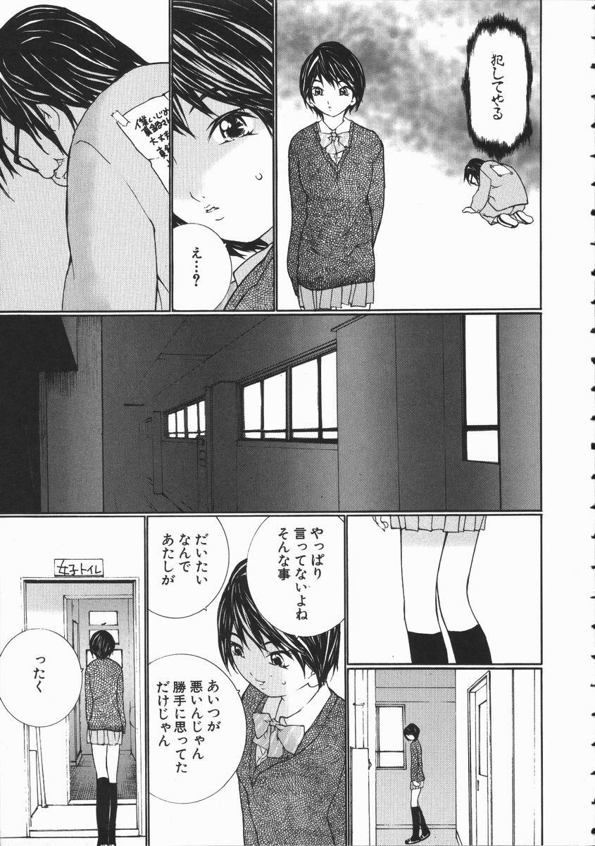 [Maitaimu] Seifuku Itazura Ikenai Koto page 133 full