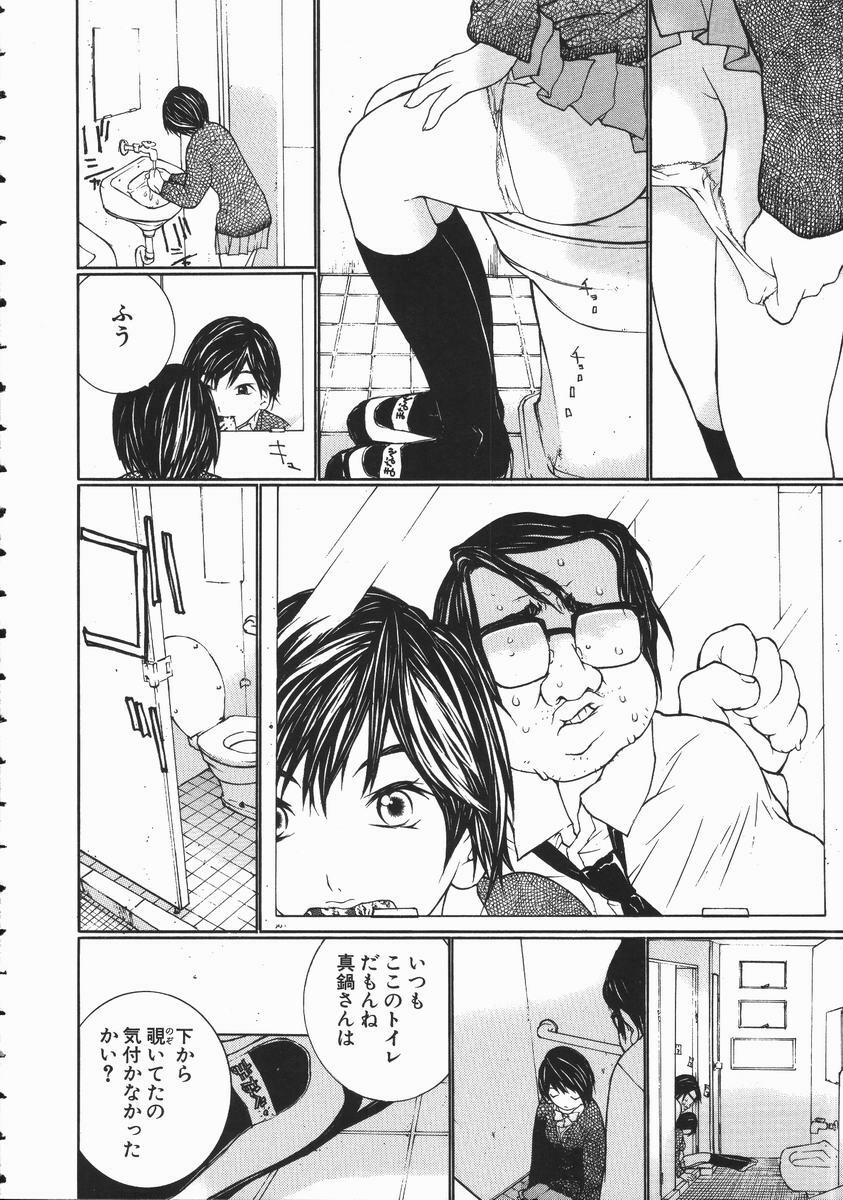 [Maitaimu] Seifuku Itazura Ikenai Koto page 134 full