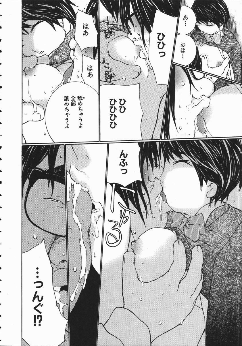 [Maitaimu] Seifuku Itazura Ikenai Koto page 136 full