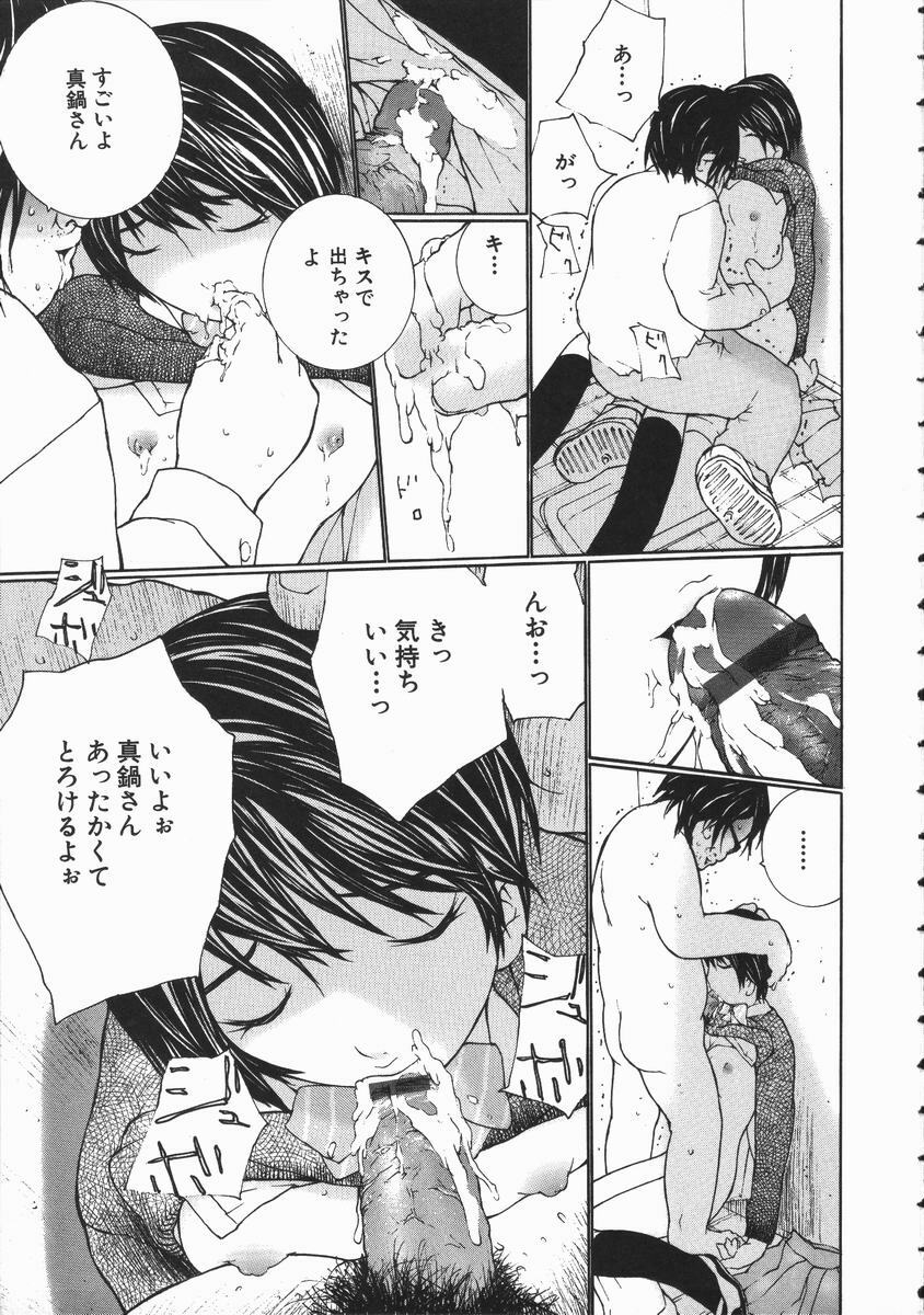 [Maitaimu] Seifuku Itazura Ikenai Koto page 137 full