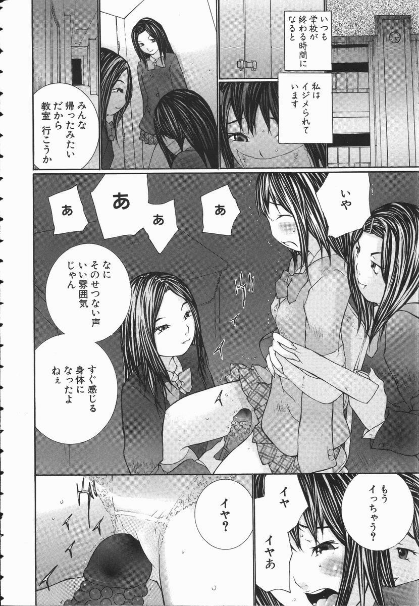 [Maitaimu] Seifuku Itazura Ikenai Koto page 14 full