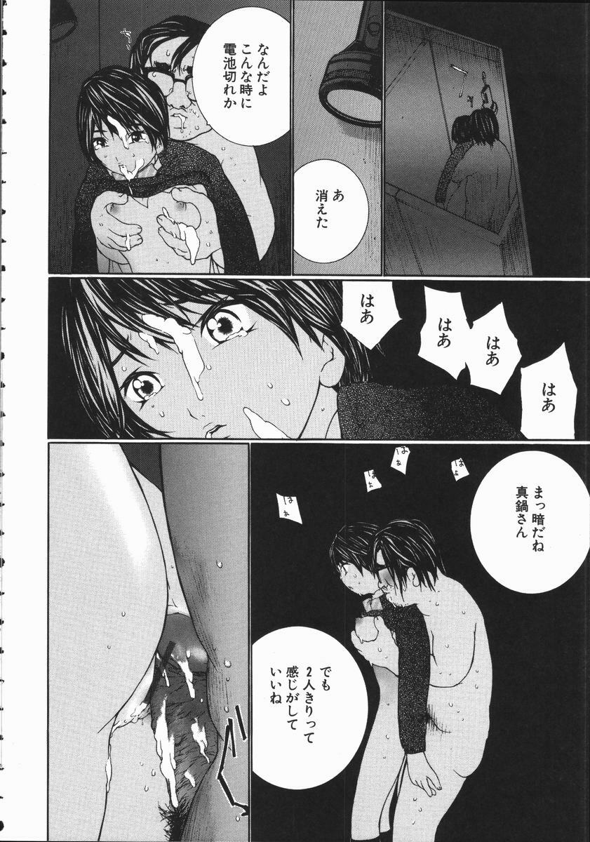 [Maitaimu] Seifuku Itazura Ikenai Koto page 144 full