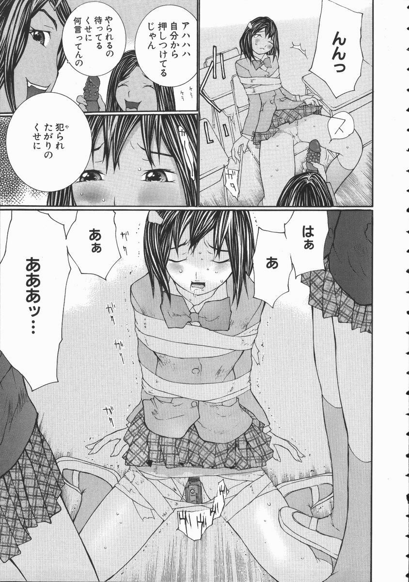 [Maitaimu] Seifuku Itazura Ikenai Koto page 15 full