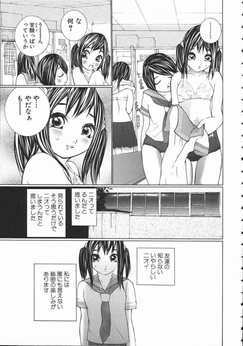 [Maitaimu] Seifuku Itazura Ikenai Koto page 151 full