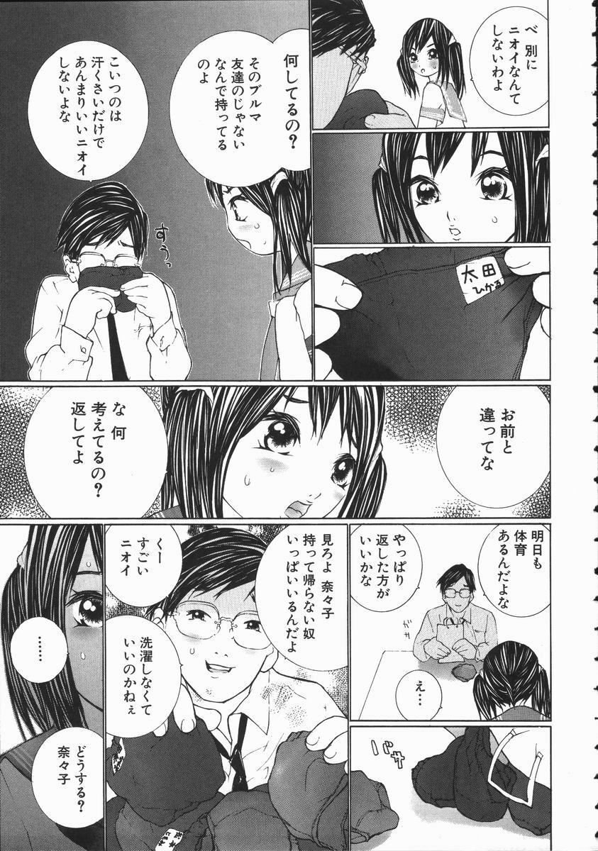 [Maitaimu] Seifuku Itazura Ikenai Koto page 153 full