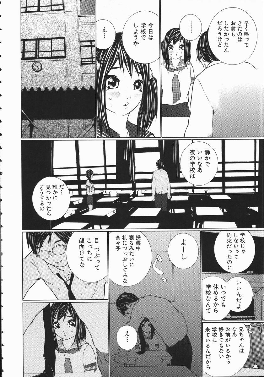 [Maitaimu] Seifuku Itazura Ikenai Koto page 154 full