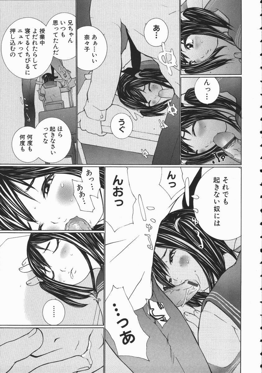 [Maitaimu] Seifuku Itazura Ikenai Koto page 155 full