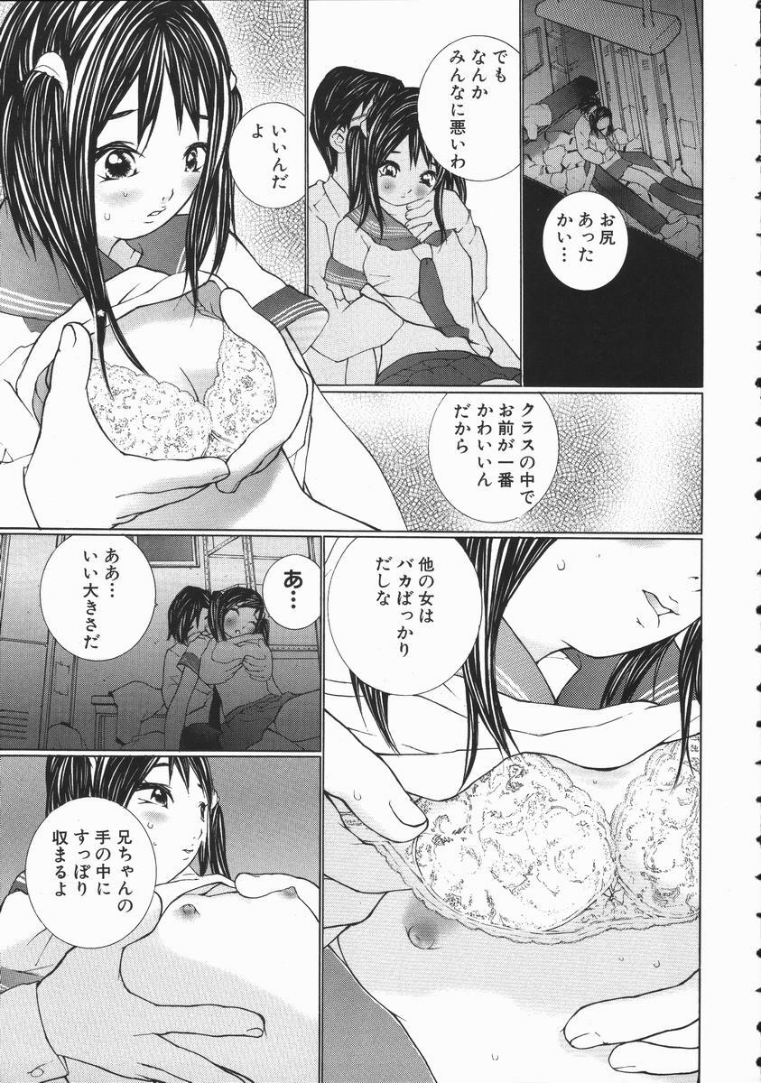 [Maitaimu] Seifuku Itazura Ikenai Koto page 157 full