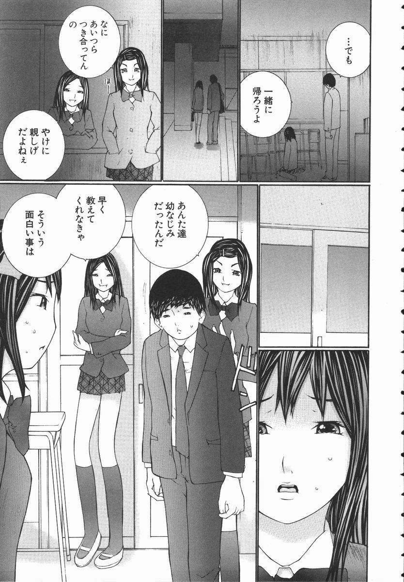 [Maitaimu] Seifuku Itazura Ikenai Koto page 17 full