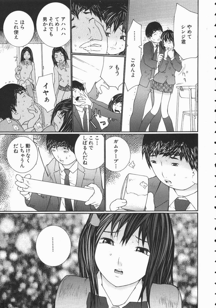 [Maitaimu] Seifuku Itazura Ikenai Koto page 19 full