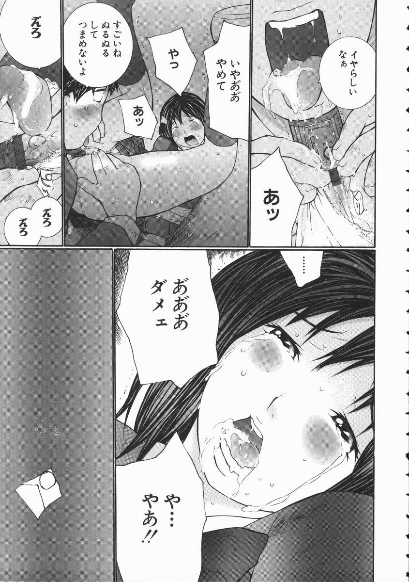 [Maitaimu] Seifuku Itazura Ikenai Koto page 25 full