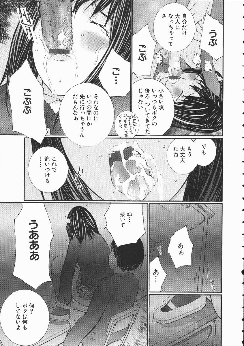 [Maitaimu] Seifuku Itazura Ikenai Koto page 27 full