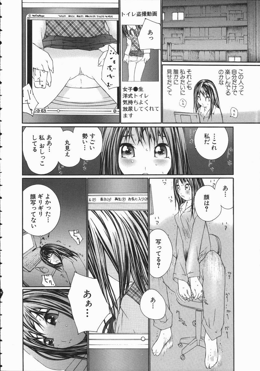 [Maitaimu] Seifuku Itazura Ikenai Koto page 34 full