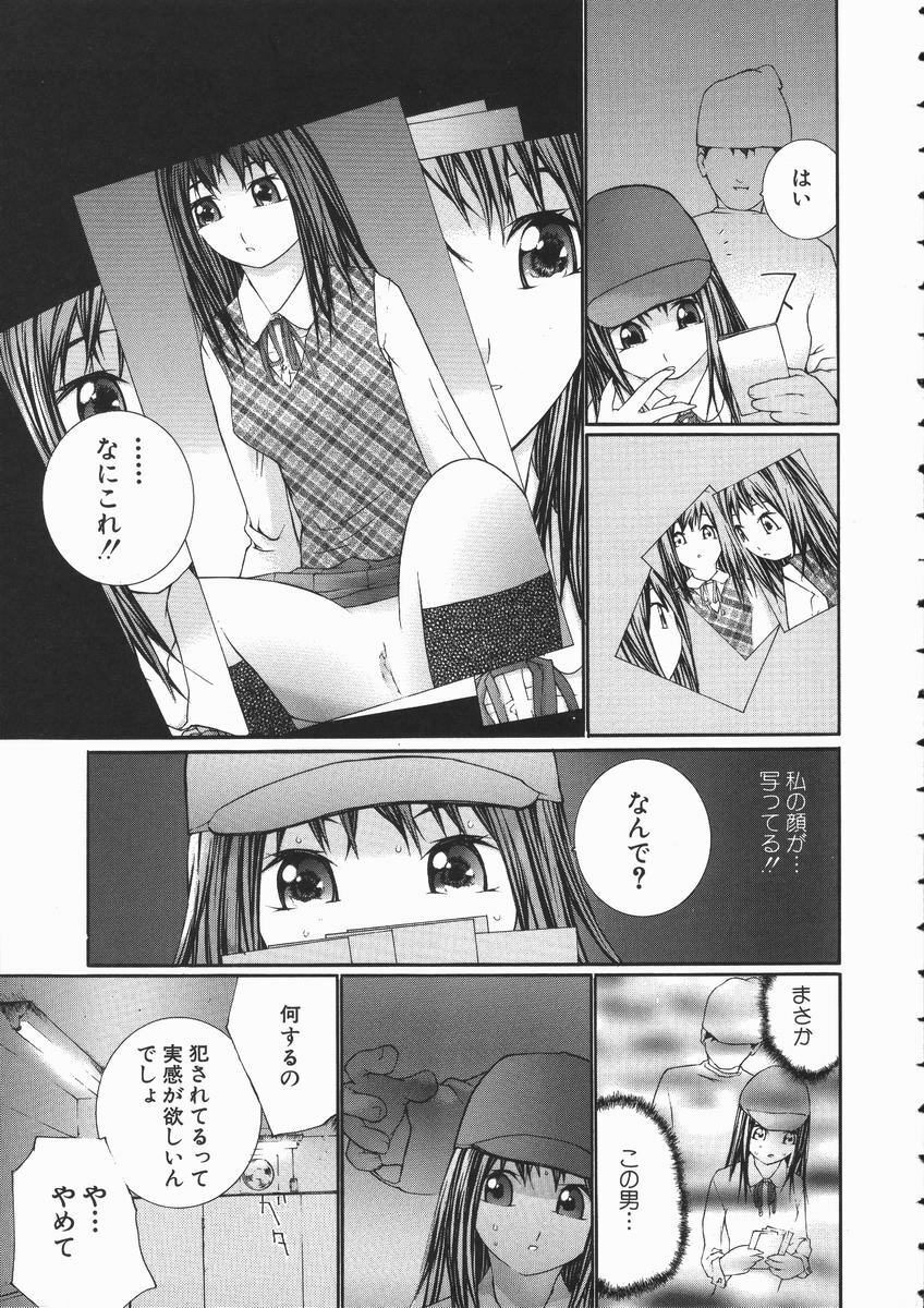 [Maitaimu] Seifuku Itazura Ikenai Koto page 39 full