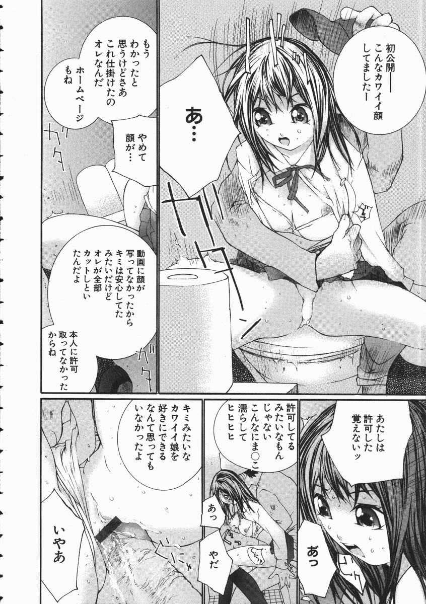 [Maitaimu] Seifuku Itazura Ikenai Koto page 40 full